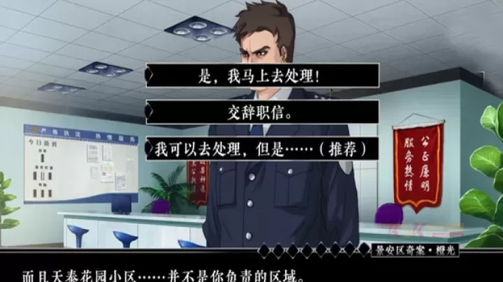 景安区奇案手机版_https://www.k5k1.com_动作格斗_第4张