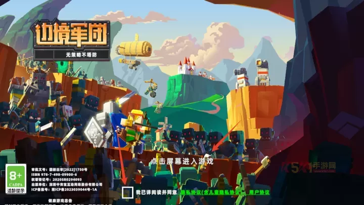 边境军团完整版_https://www.k5k1.com_战争策略_第1张