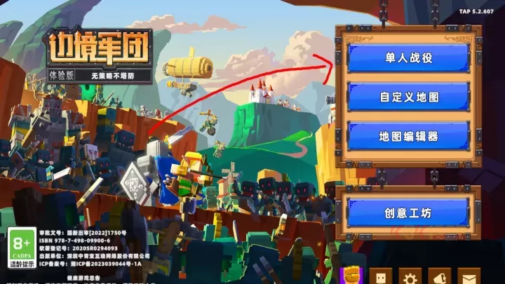 边境军团完整版_https://www.k5k1.com_战争策略_第2张