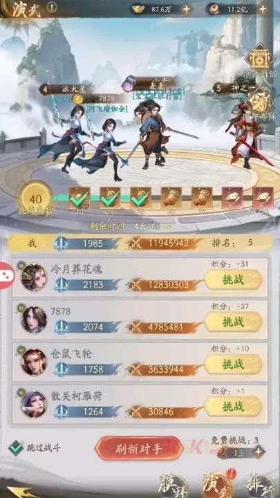 不良人破局九游版_https://www.k5k1.com_策略卡牌_第2张