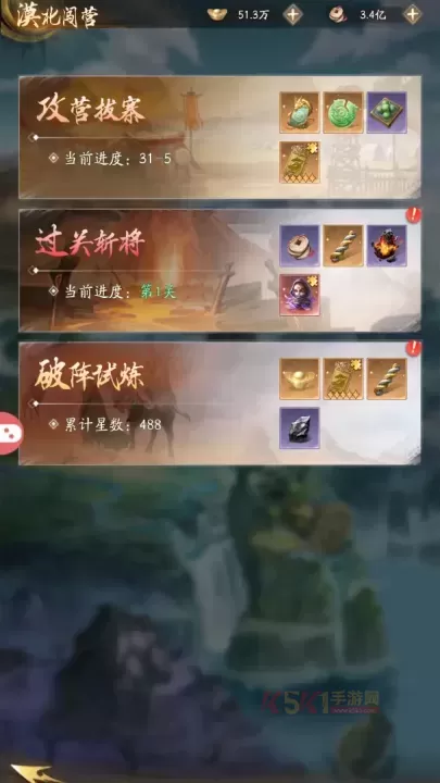 不良人破局九游版_https://www.k5k1.com_策略卡牌_第4张