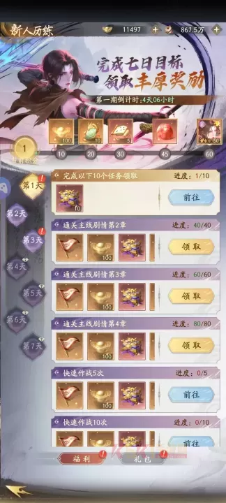 不良人破局九游版_https://www.k5k1.com_策略卡牌_第9张