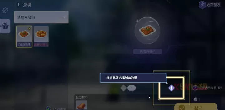 悠星大陆0.1折版_https://www.k5k1.com_角色扮演_第4张