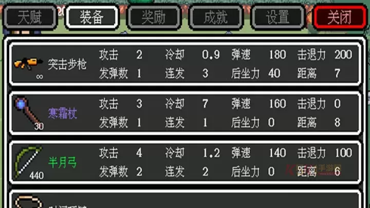 迷你勇者最新版_https://www.k5k1.com_休闲益智_第2张