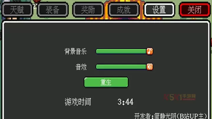 迷你勇者最新版_https://www.k5k1.com_休闲益智_第3张