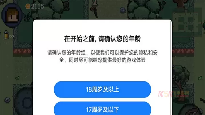 迷你勇者最新版_https://www.k5k1.com_休闲益智_第5张