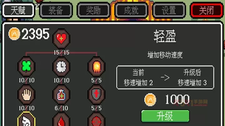 迷你勇者最新版_https://www.k5k1.com_休闲益智_第4张