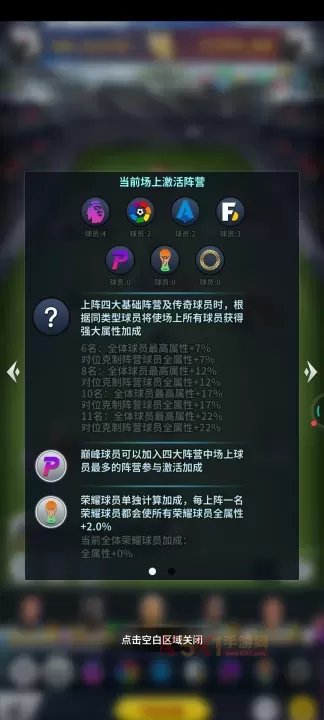 任性足球华为版_https://www.k5k1.com_体育竞技_第1张