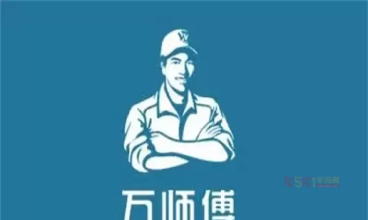 万师傅接单平台_https://www.k5k1.com_生活服务_第3张