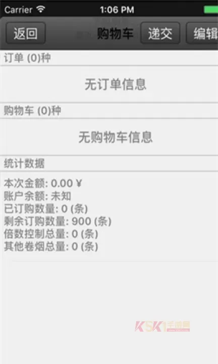 新商盟订烟app_https://www.k5k1.com_出行购物_第3张