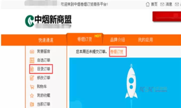 新商盟订烟app_https://www.k5k1.com_出行购物_第2张