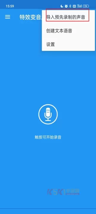 特效变音魔术师_https://www.k5k1.com_系统工具_第1张