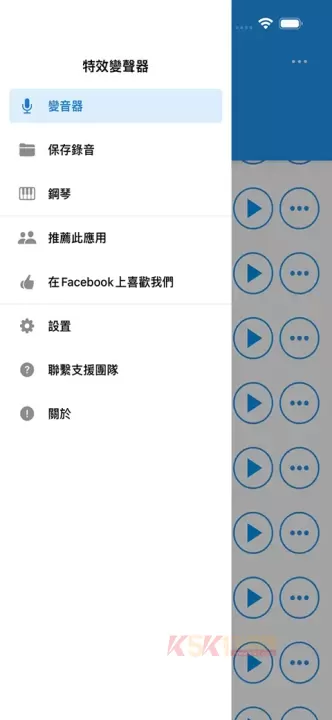 特效变音魔术师_https://www.k5k1.com_系统工具_第6张
