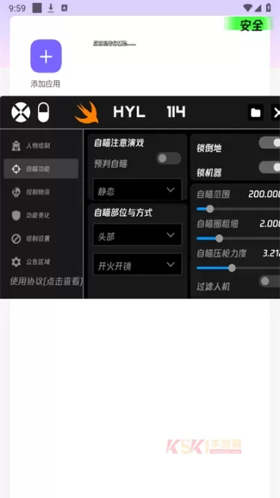 火焰鸟直装稳定版_https://www.k5k1.com_系统工具_第3张
