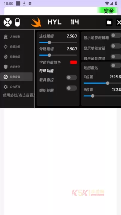 火焰鸟直装稳定版_https://www.k5k1.com_系统工具_第4张