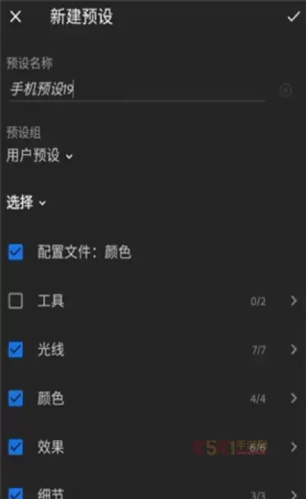 Lightroom手机安卓版_https://www.k5k1.com_摄影图像_第13张