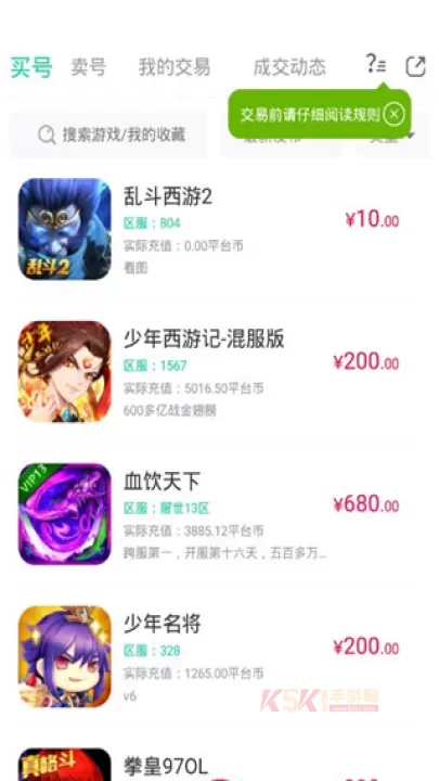 小七折扣手游平台_https://www.k5k1.com_系统工具_第1张