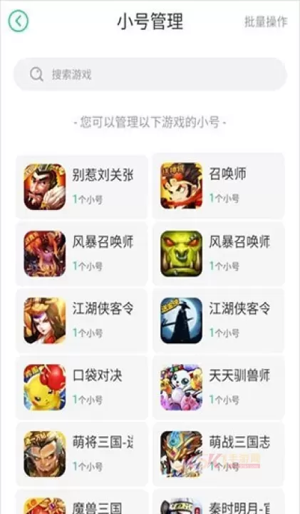 小七折扣手游平台_https://www.k5k1.com_系统工具_第4张