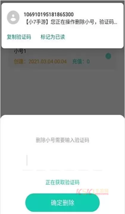 小七折扣手游平台_https://www.k5k1.com_系统工具_第6张