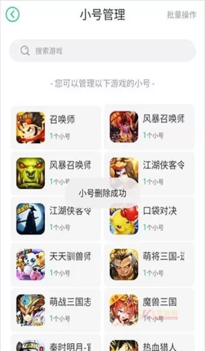 小七折扣手游平台_https://www.k5k1.com_系统工具_第7张