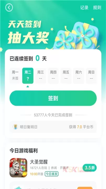 小七折扣手游平台_https://www.k5k1.com_系统工具_第9张