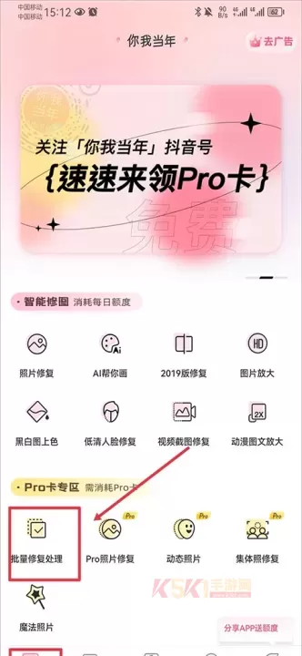 你我当年AI照片修复_https://www.k5k1.com_摄影图像_第2张