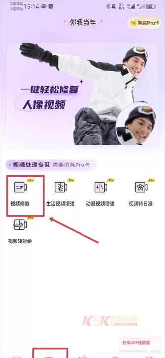 你我当年AI照片修复_https://www.k5k1.com_摄影图像_第5张