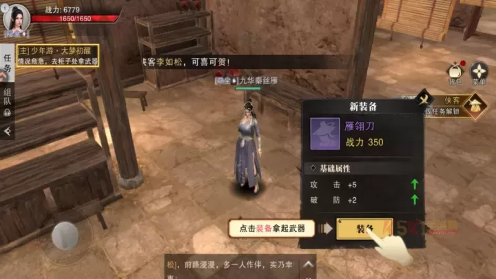 斗笠江湖九游版_https://www.k5k1.com_角色扮演_第10张