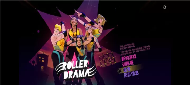 轮滑娇娃手机版_https://www.k5k1.com_角色扮演_第3张