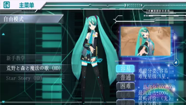 初音未来歌姬计划2ND特惠版_https://www.k5k1.com_休闲益智_第3张