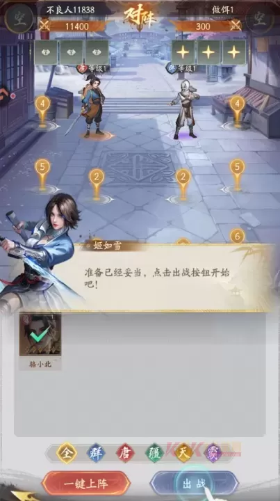 不良人破局官服版_https://www.k5k1.com_策略卡牌_第4张