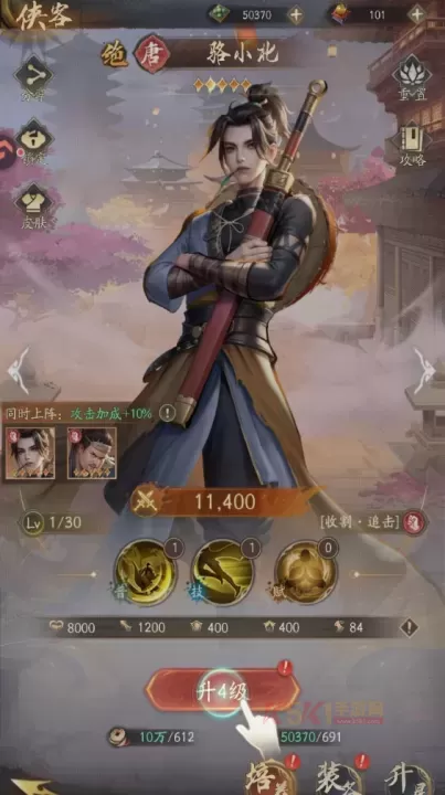 不良人破局官服版_https://www.k5k1.com_策略卡牌_第7张