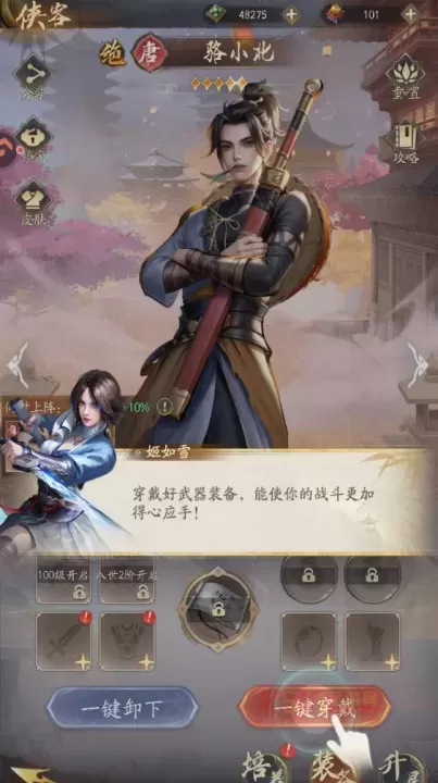 不良人破局官服版_https://www.k5k1.com_策略卡牌_第8张