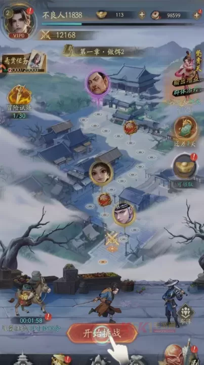 不良人破局官服版_https://www.k5k1.com_策略卡牌_第9张