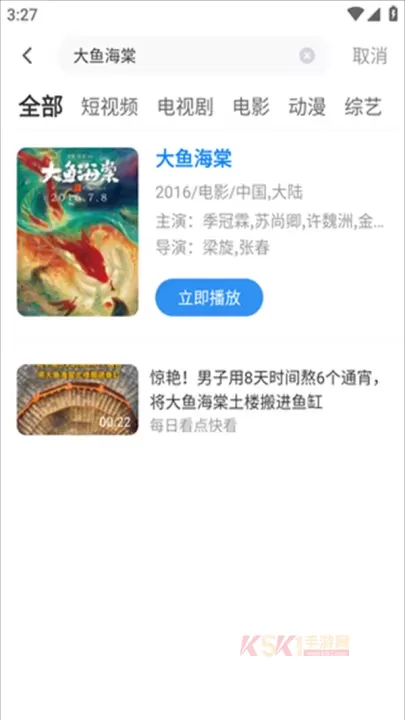 影视大全_https://www.k5k1.com_影音播放_第5张
