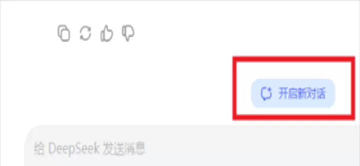 DeepSeek谷歌版_https://www.k5k1.com_系统工具_第2张