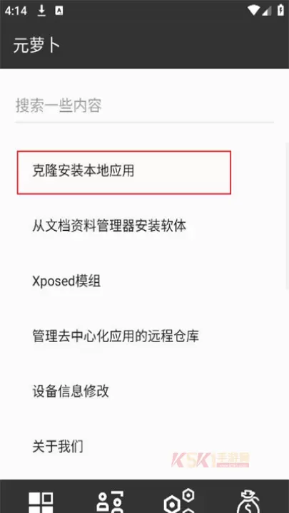 元萝卜虚拟助手_https://www.k5k1.com_系统工具_第2张
