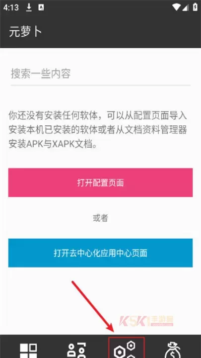 元萝卜虚拟助手_https://www.k5k1.com_系统工具_第1张