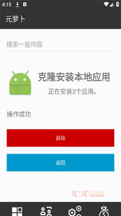 元萝卜虚拟助手_https://www.k5k1.com_系统工具_第4张