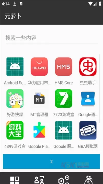 元萝卜虚拟助手_https://www.k5k1.com_系统工具_第3张