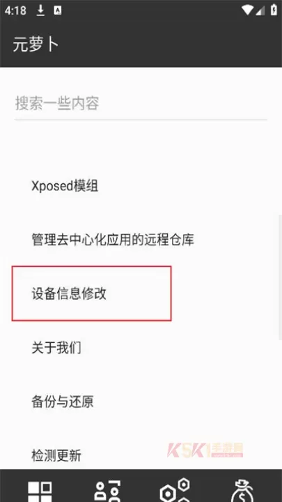 元萝卜虚拟助手_https://www.k5k1.com_系统工具_第5张