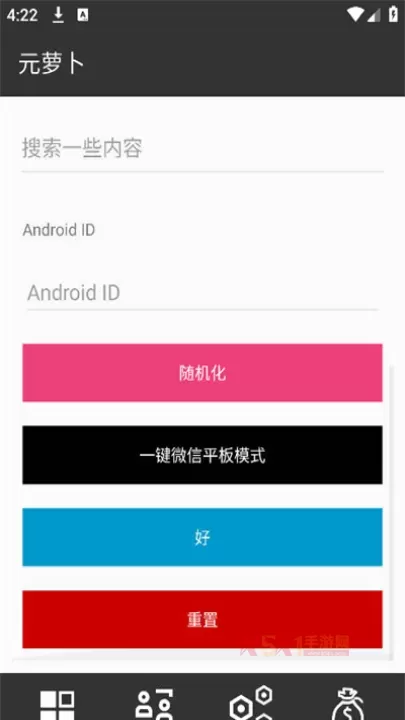元萝卜虚拟助手_https://www.k5k1.com_系统工具_第6张