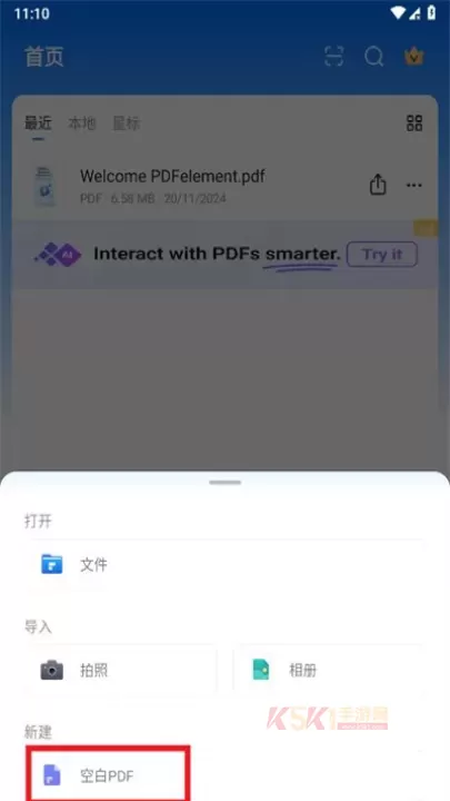 万兴PDF专家_https://www.k5k1.com_系统工具_第4张