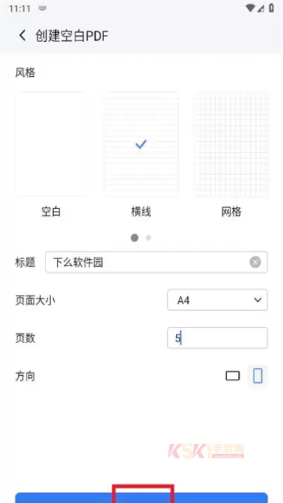 万兴PDF专家_https://www.k5k1.com_系统工具_第5张