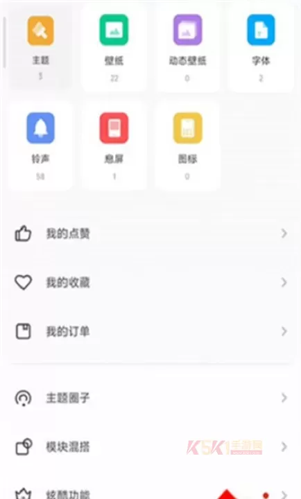 小米主题免费版_https://www.k5k1.com_手机美化_第1张