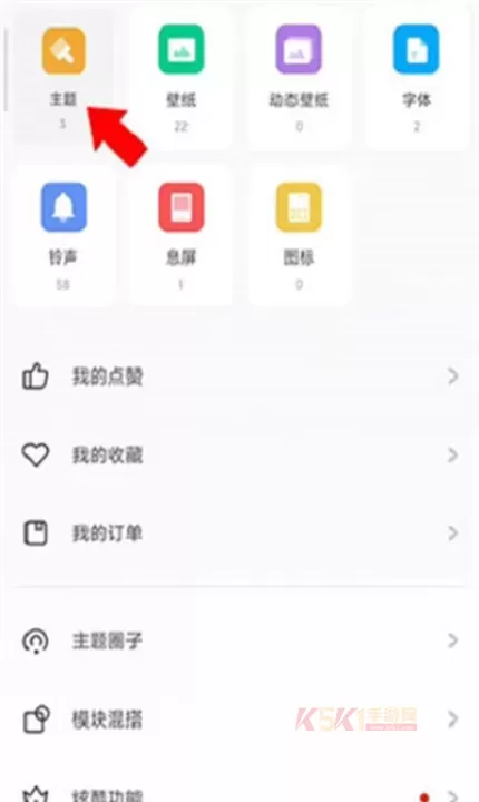 小米主题免费版_https://www.k5k1.com_手机美化_第2张