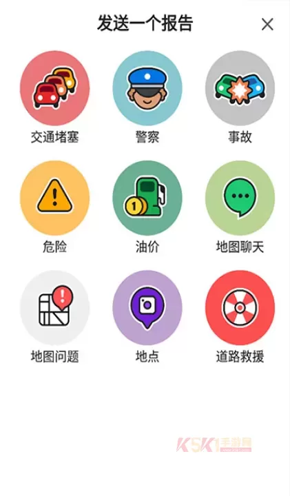 waze安卓版_https://www.k5k1.com_出行购物_第10张