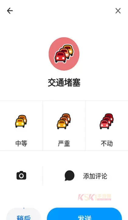waze安卓版_https://www.k5k1.com_出行购物_第11张