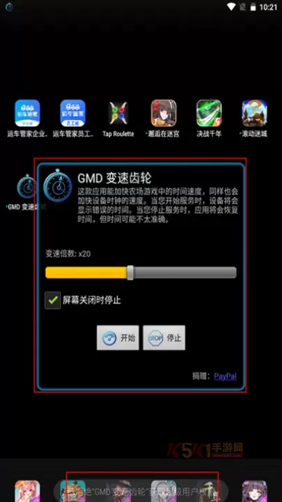 gmd变速齿轮_https://www.k5k1.com_系统工具_第3张