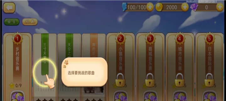 爱上钢琴移动版_https://www.k5k1.com_休闲益智_第4张